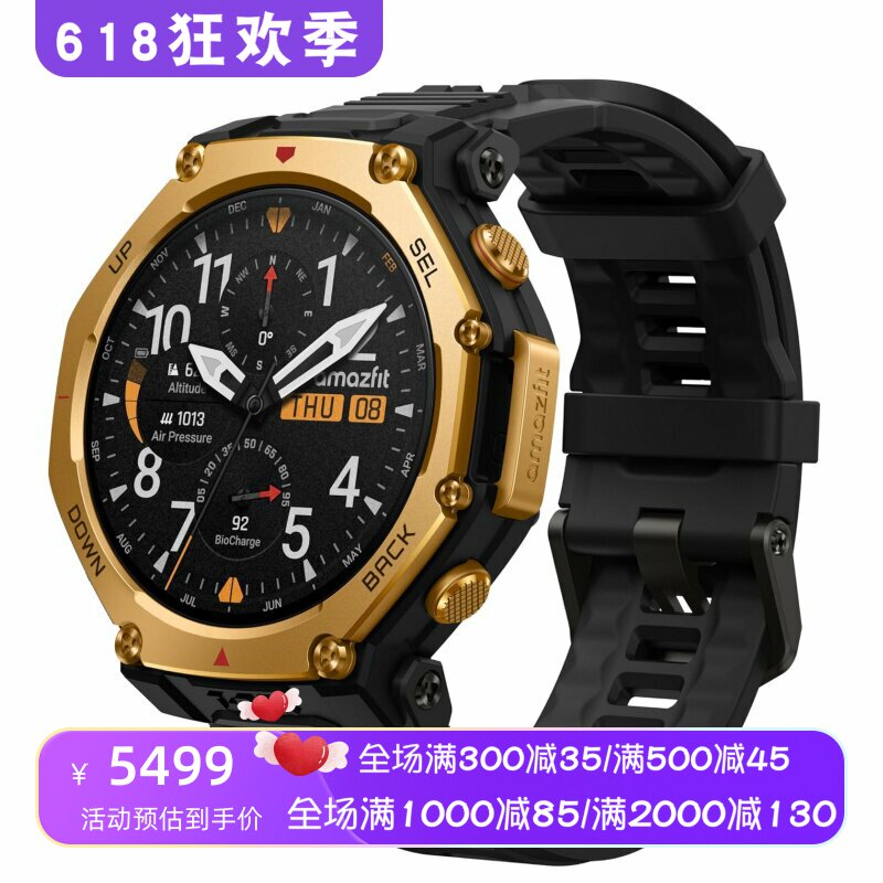 Amazfit T-Rex 3 Pro 运动智能手表 离线地图 血氧心率 睡眠 压力