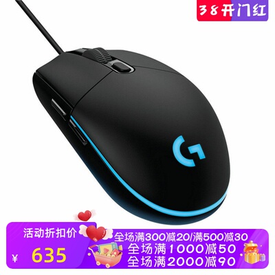 罗技G102有线游戏鼠标电竞RGB