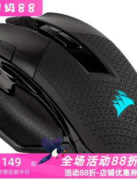 Corsair/海盗船Nightsword有线游戏鼠标 RGB光 可调DPI 吃鸡 黑色