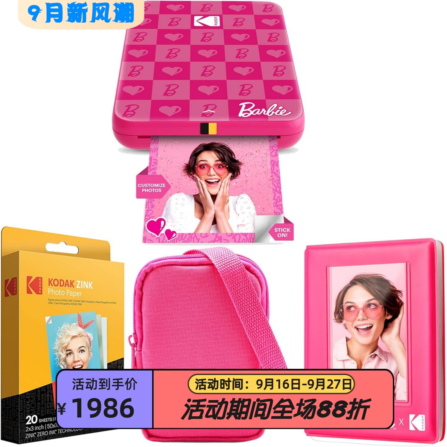 Kodak/柯达x Barbie Step Slim照片打印机套装 芭比娃娃 便携新款