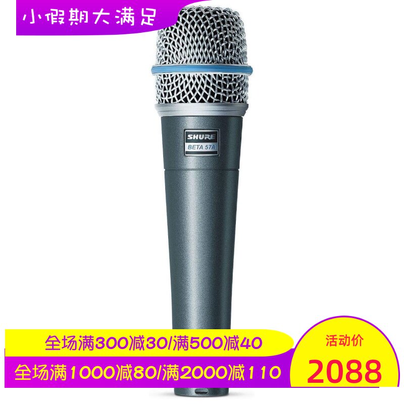 SHURE/舒尔 BETA 57A乐器麦克风 超心型动态 适用人声和乐器 唱歌