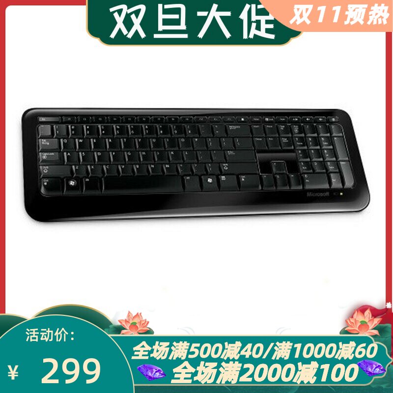 微软2VJ-00001无线键盘时尚办公