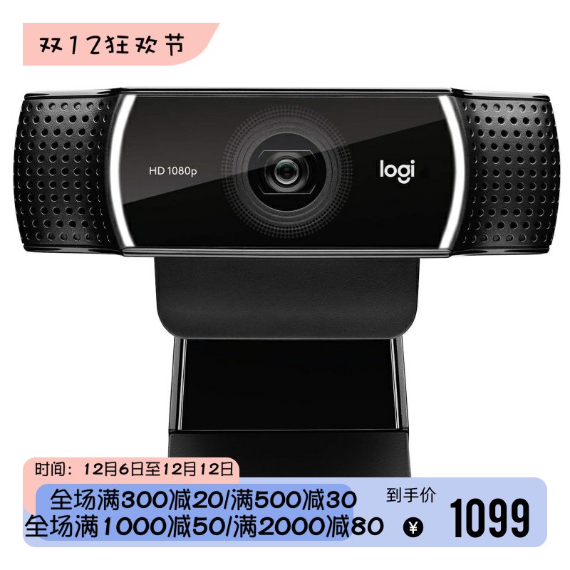 罗技C922xProStream网络摄像头