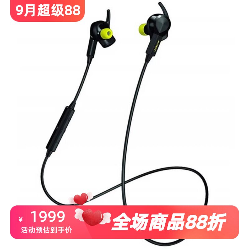 捷波朗SportPulse蓝牙耳机心率
