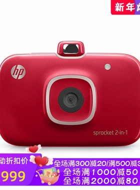 HP/惠普Sprocket 2-in-1拍立得 便携 二合一 手机照片打印机 红色