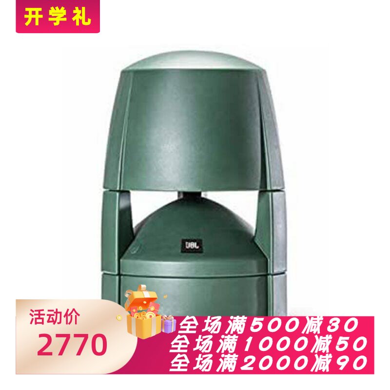JBL防水高保真立体声有线音箱