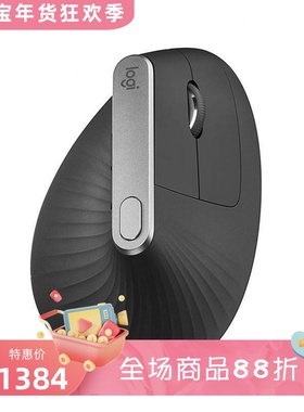 Logitech/罗技MX Vertical无线鼠标 直立设计 办公 USB/蓝牙 黑色