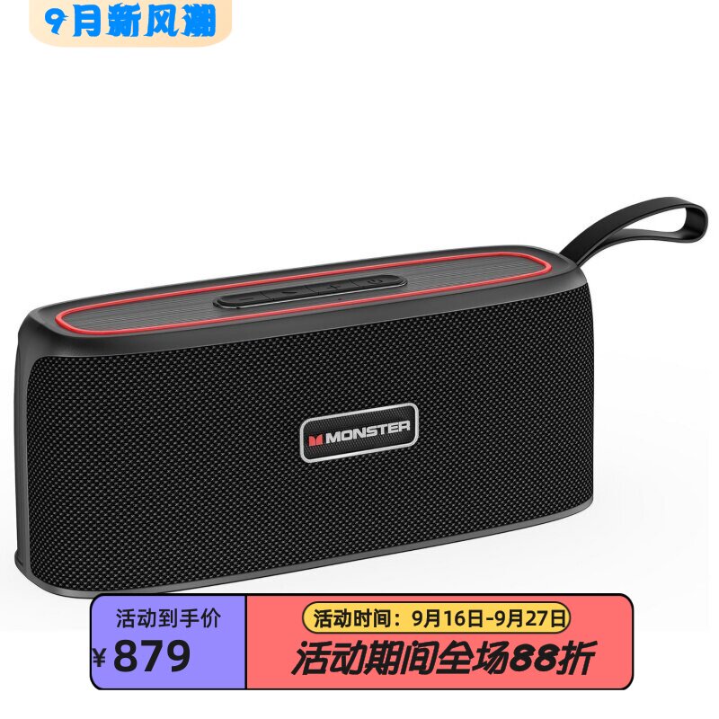 魔声Shock无线蓝牙音箱S22新款