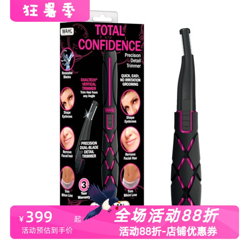 华尔DualTech电动剃眉刀剃毛器