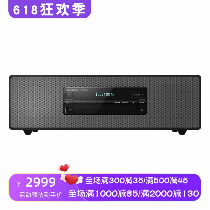 Panasonic/松下 SC-DM504EG-K无线蓝牙音箱 立体声 带收音机 黑色