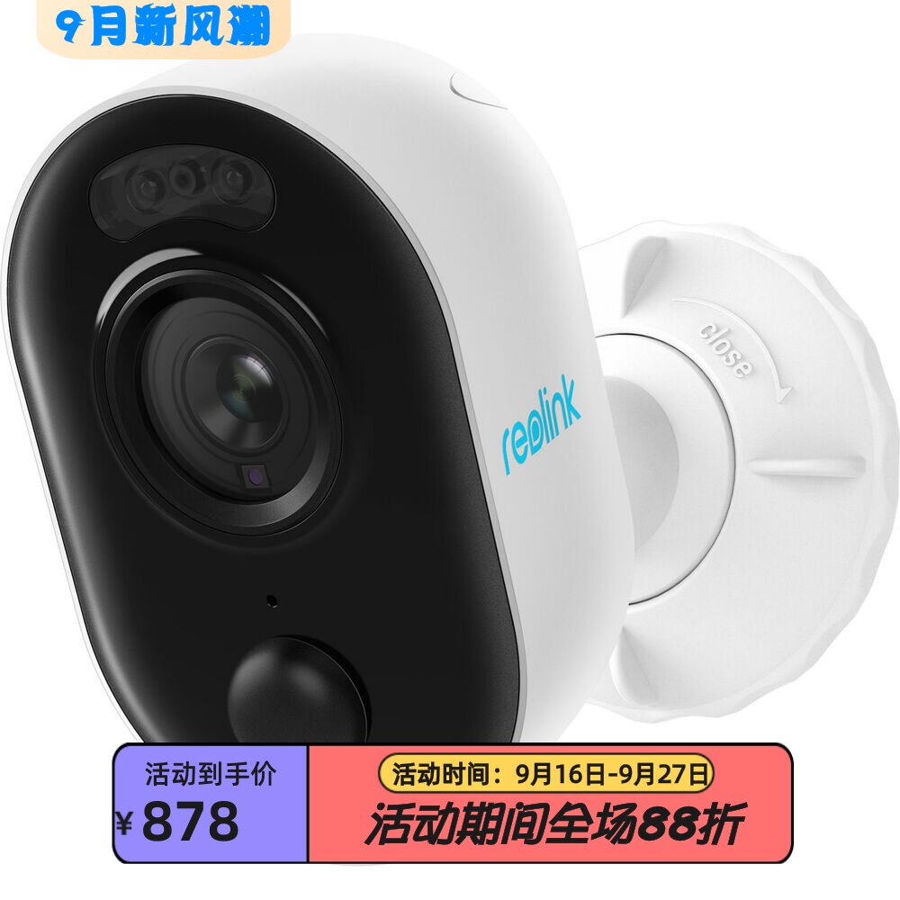 ReolinkLumus家庭网络摄像头