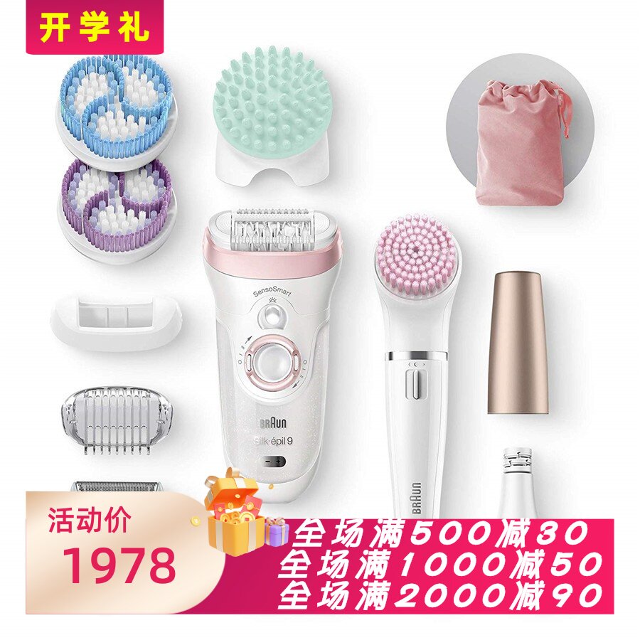 Braun/博朗9890 Epilator女士脱毛器 干湿两用充电式 比基尼 白色