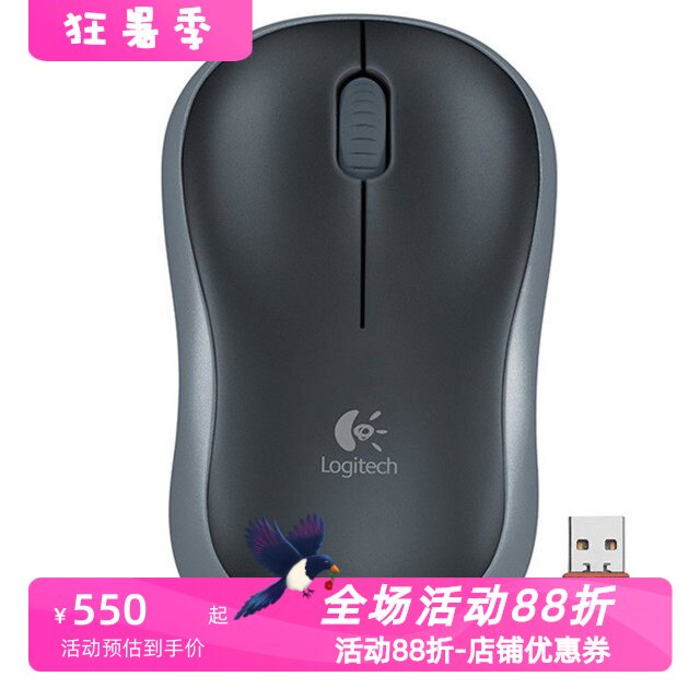 罗技M185升级版无线鼠标办公黑