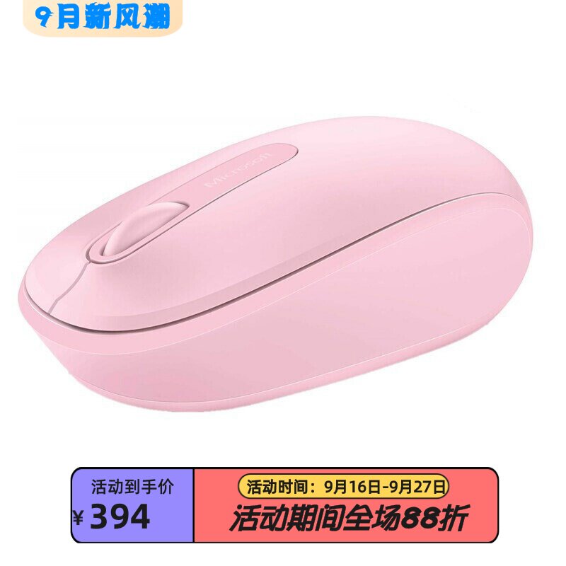 微软办公学习舒适便携无线鼠标
