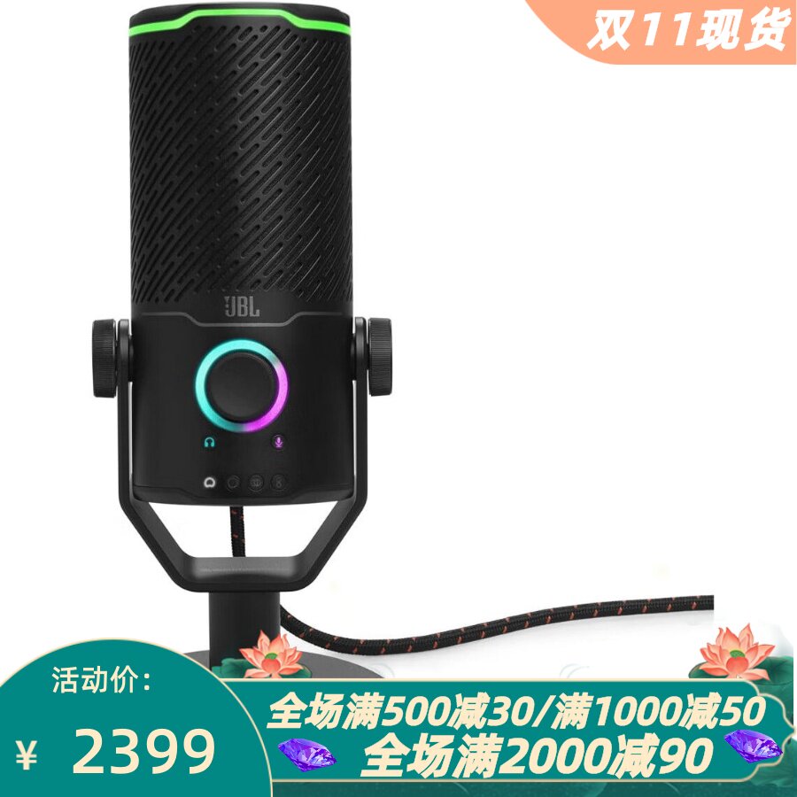 JBLQuantumStream有线麦克风