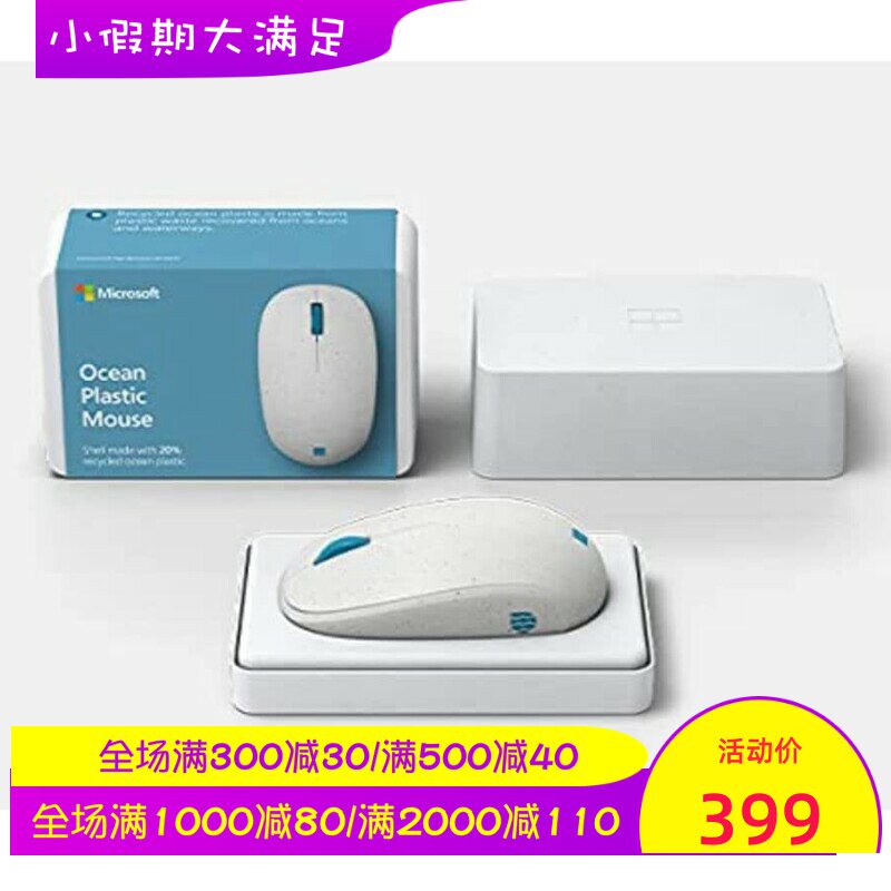 Microsoft/微软 I38-00016 无线鼠标 蓝牙5.0 舒适办公 白色 便携