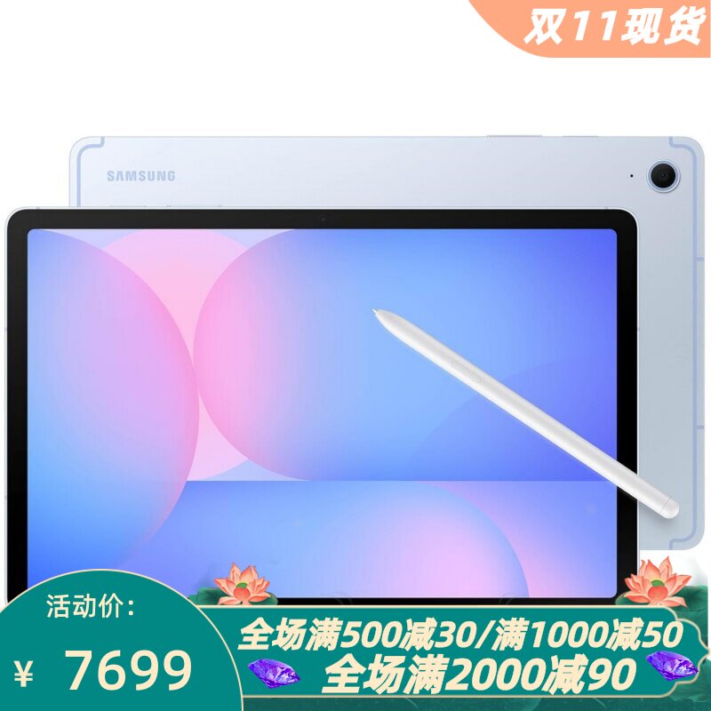 三星GalaxyTabS10FE平板电脑