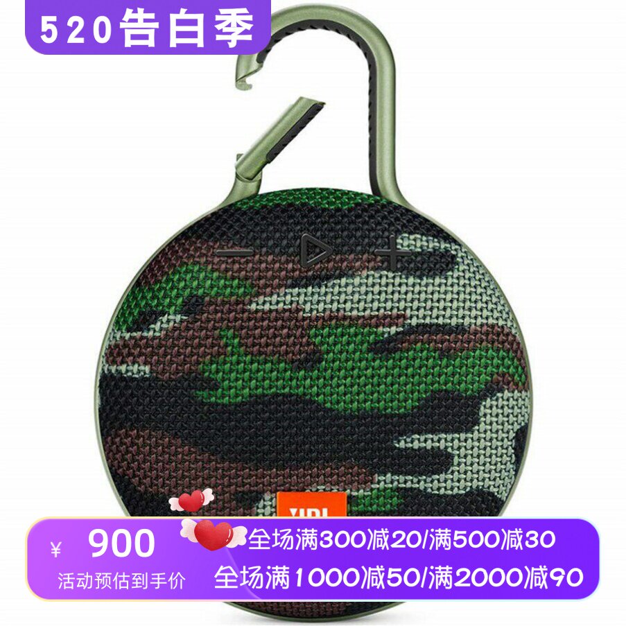 JBL CLIP3无线蓝牙音箱 便携式 户外 IPX7防水 立体声 时尚迷彩色