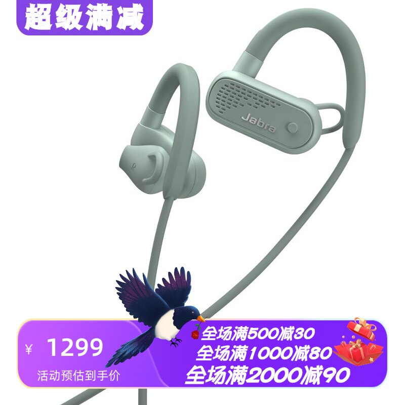 捷波朗Active45e无线蓝牙耳机