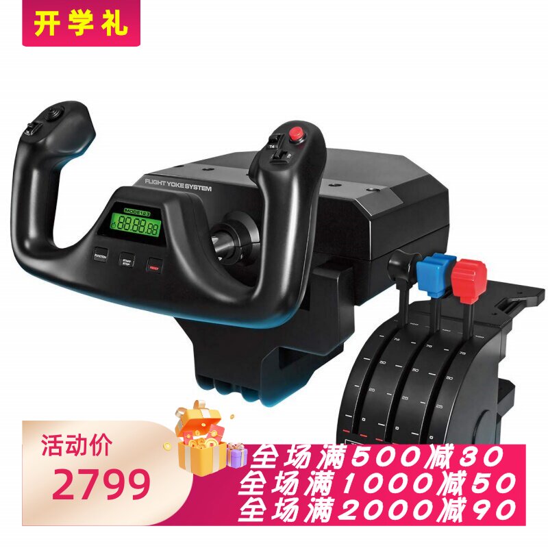 Logitech/罗技 G PRO Flight飞行游戏摇杆套 3种模式 可编程 新款