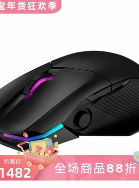 Asus/华硕Chakram Aura Sync无线游戏鼠标 三模 可编程 快充 黑色