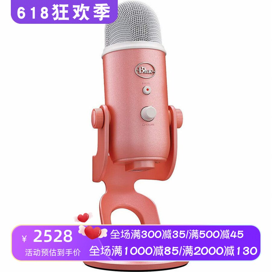 Logitech/罗技 Blue yeti 游戏麦克风 适用PC/Mac/PS4/PS5 粉红色