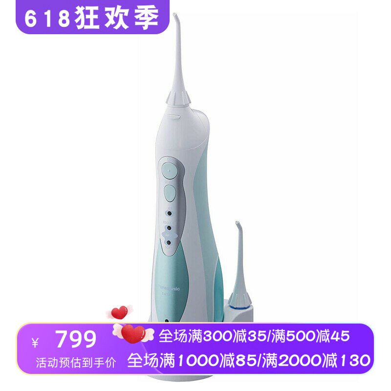 松下EW1311G311无线水牙线冲牙器
