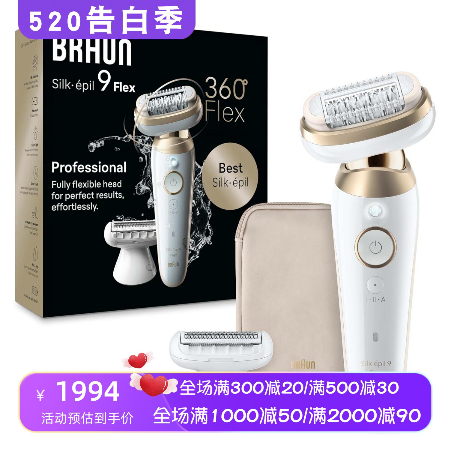 Braun/博朗Silk-épil 9 SES9-041女士脱毛器 干湿两用 360度弯曲
