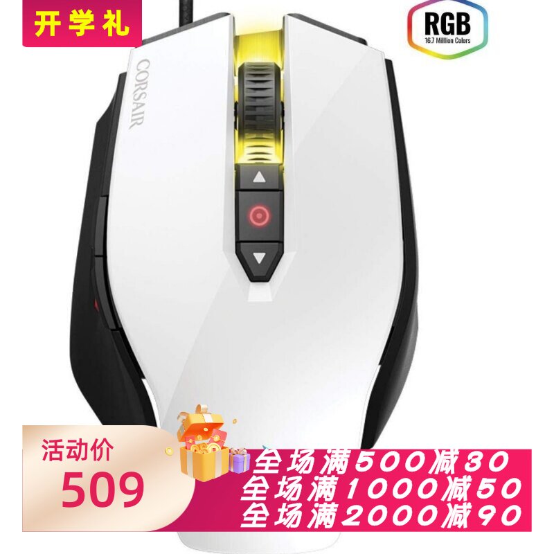 海盗船M65Pro有线游戏鼠标白色