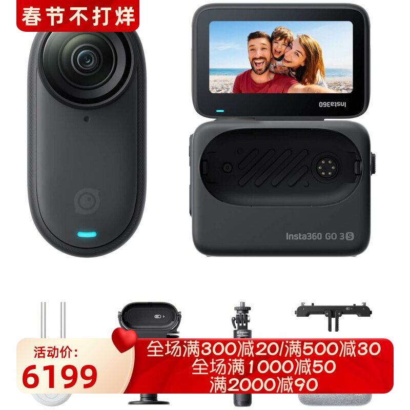 Insta360/影石 GO 3S 运动相机 4K高清摄像机 免提POVs 防抖 防水