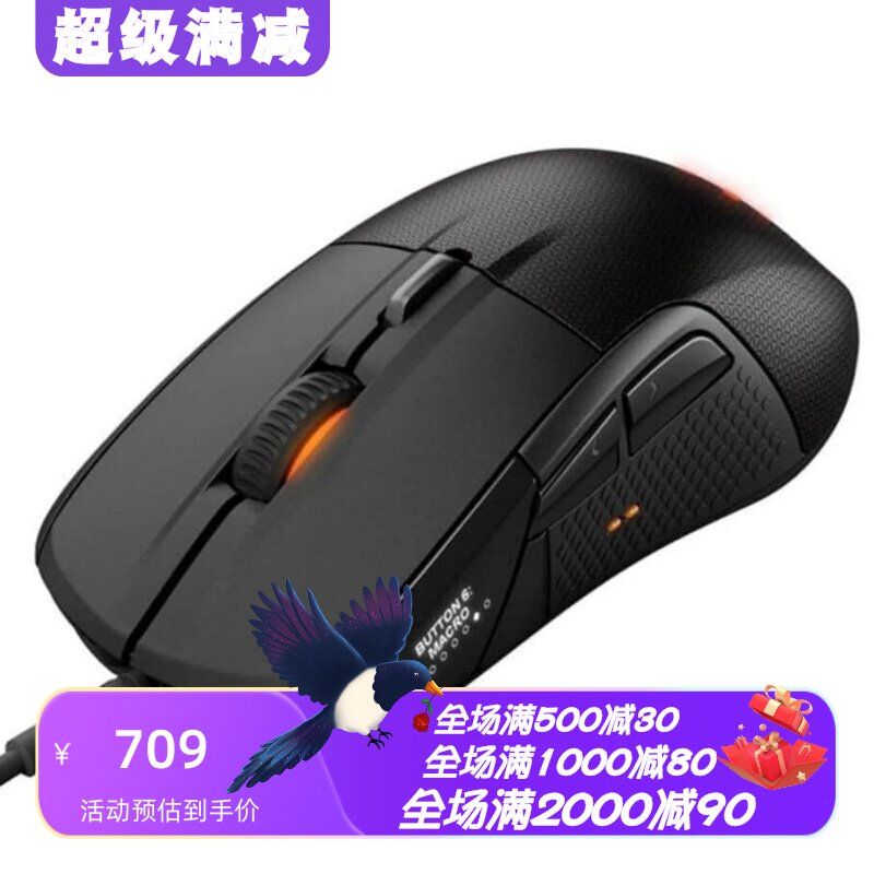 赛睿Rival700有线游戏鼠标新款