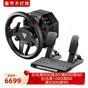 THRUSTMASTER/图马思特 T598 赛车游戏方向盘 带踏板 力反馈 新款