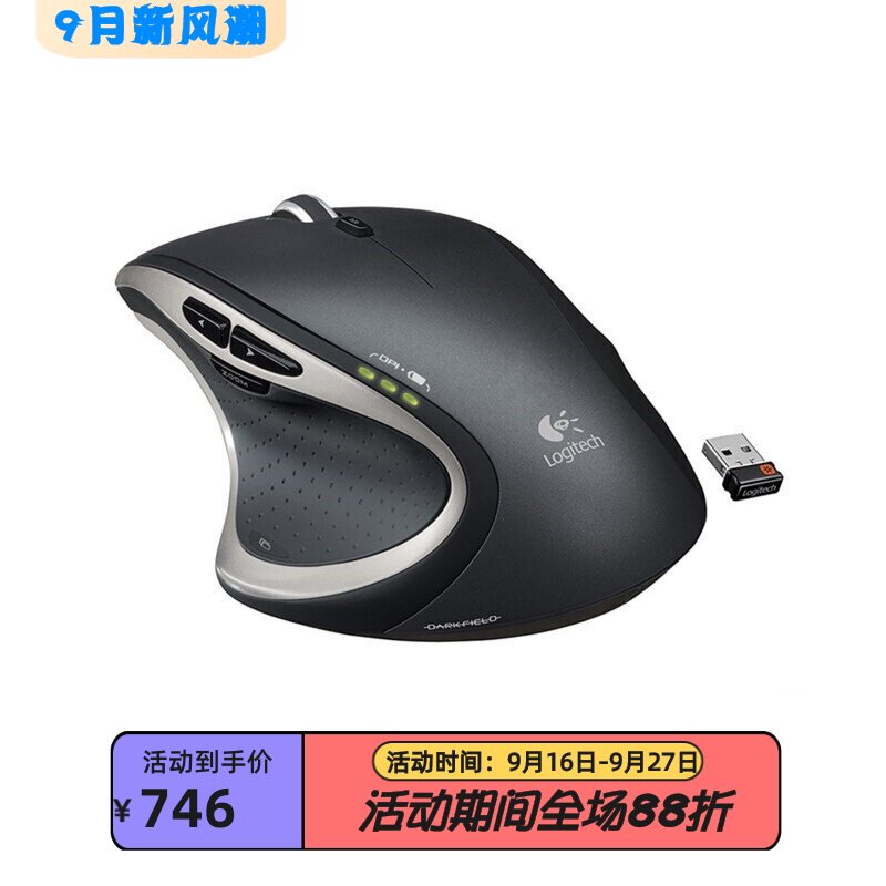 罗技准确定位设计无线激光鼠标