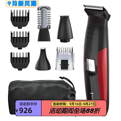 RemingtonPG6154A胡须修剪器套