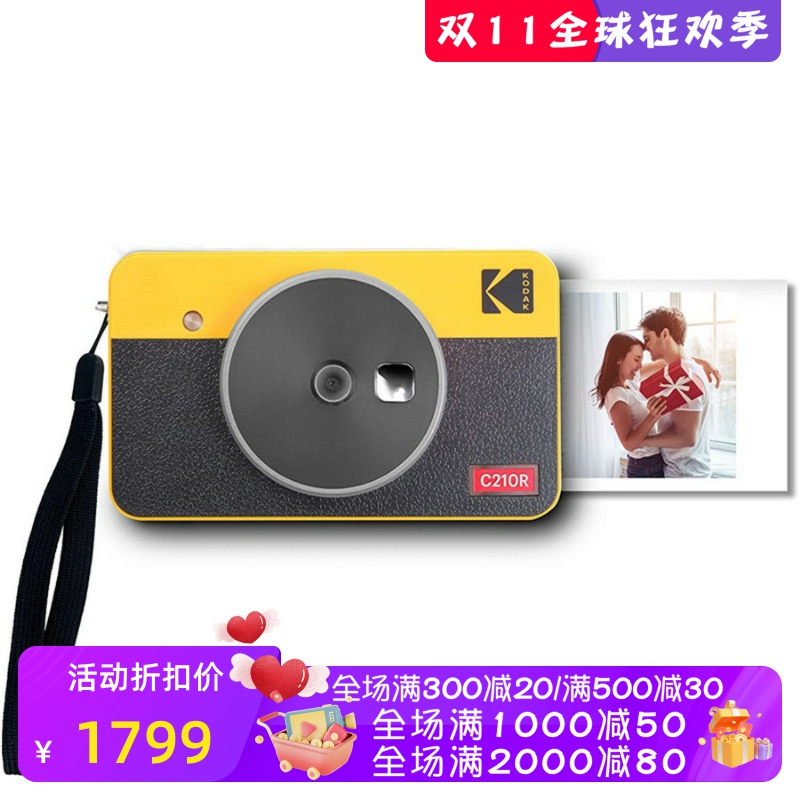 柯达MiniShot2拍立得即时相机