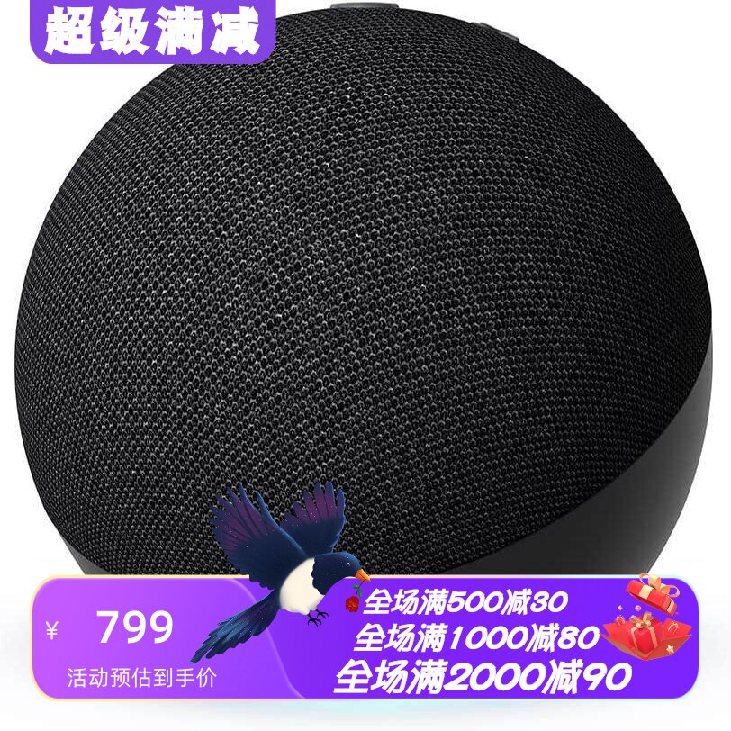 AmazonEchoDot第5代智能音箱