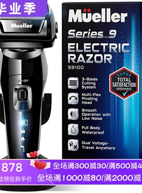 Mueller S9100s 男士电动剃须刀 干湿两用 LED显示屏 防水 充电式