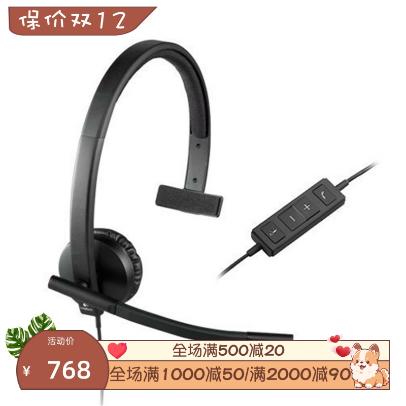 罗技H570e有线耳麦话务客服黑色
