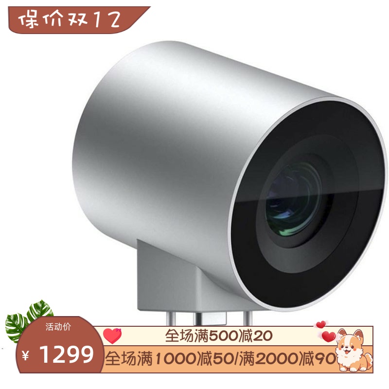 Microsoft/微软 Surface Hub2网络摄像头 远程会议 LPL-00001银色