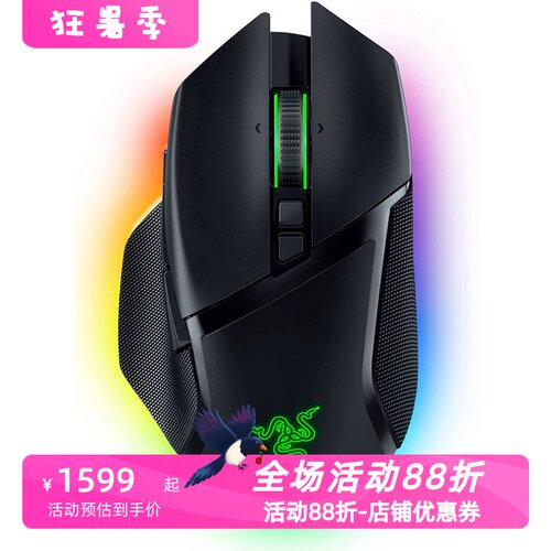 雷蛇siliskV3Pro无线蓝牙鼠标
