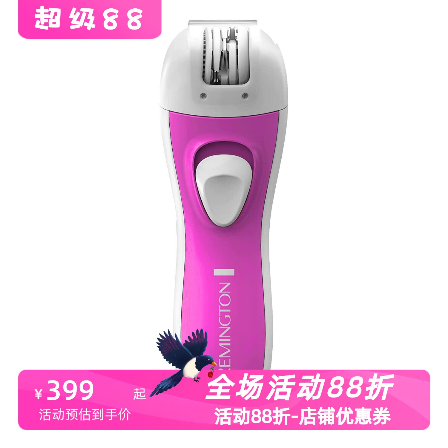 Remington女士面部脱毛器