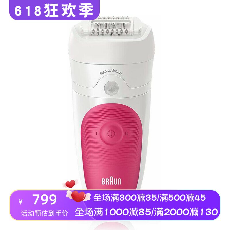 Braun/博朗 Silk-&eacute;pil 5 5/500女士脱毛器 防水 干湿两用 粉红色
