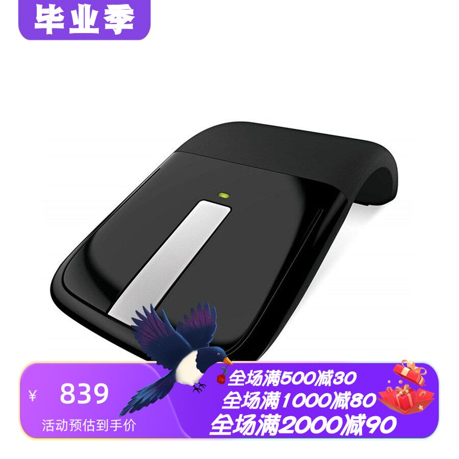 微软RVF-00052无线鼠标触摸办公