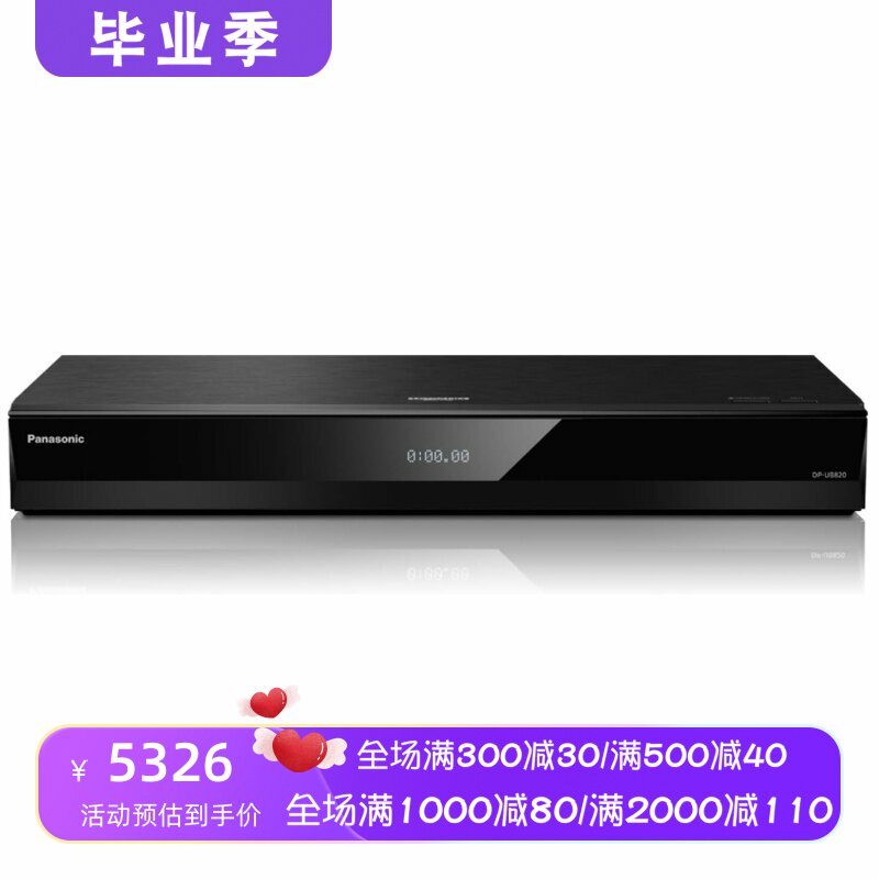 Panasonic/松下DP-UB820-K蓝光播放器DVD Hi-Res音频 4K高清 黑色
