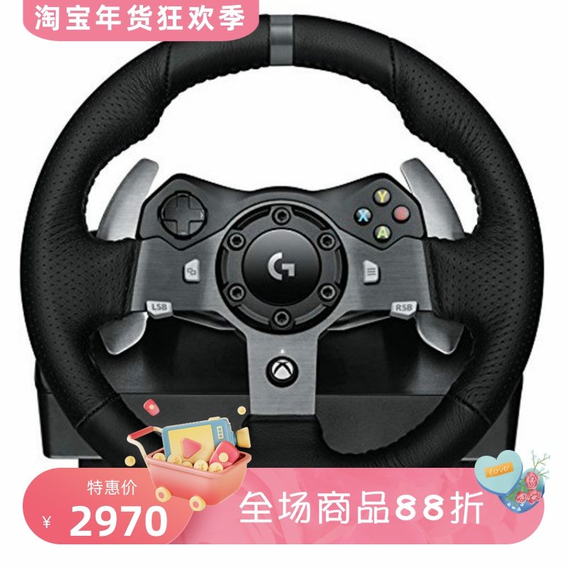 Logitech/罗技 G920无线游戏方向盘 专业赛车 方向盘+脚踏板 黑色