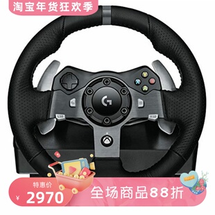 Logitech/罗技 G920无线游戏方向盘 专业赛车 方向盘+脚踏板 黑色