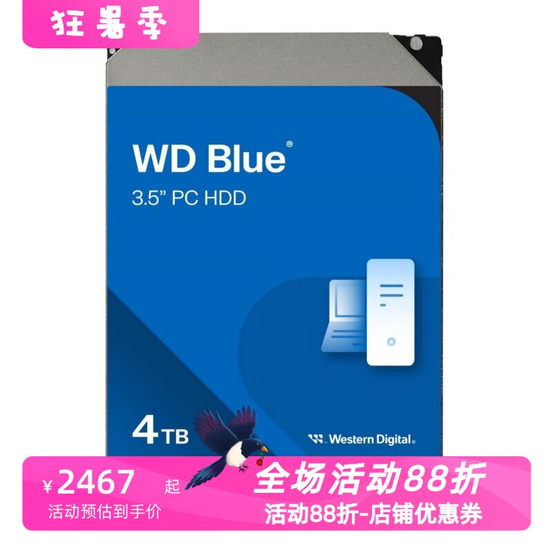 西部数据WD40EZAX内置机械硬盘