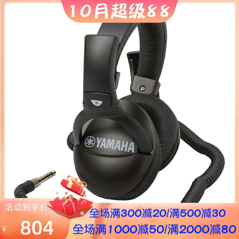 YAMAHA/雅马哈 RH50A 有线监听耳机 头戴式 专业音乐 录音室 黑色