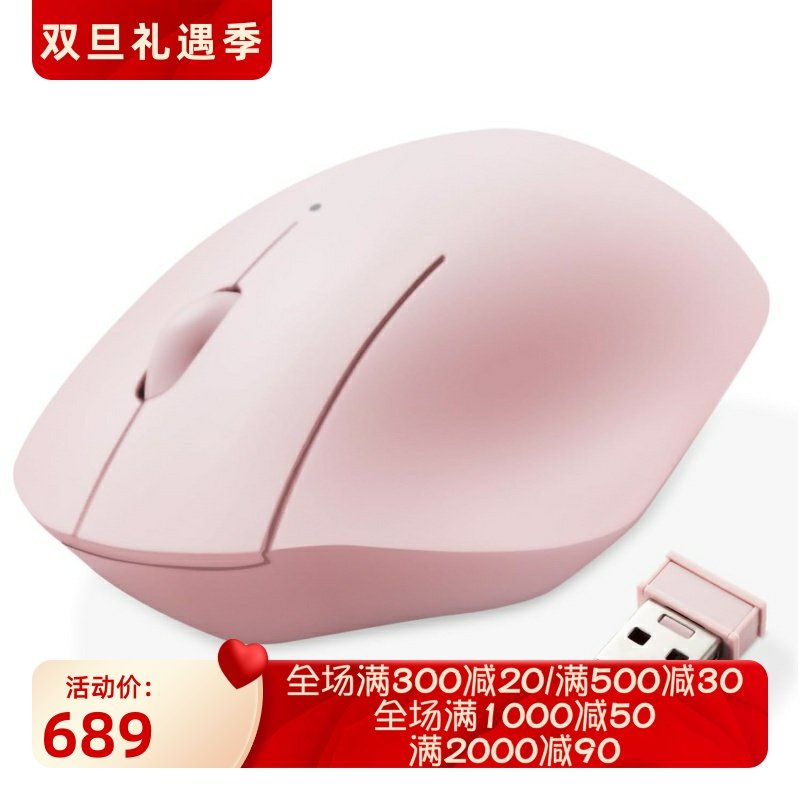 宜丽客3buttons无线鼠标静音