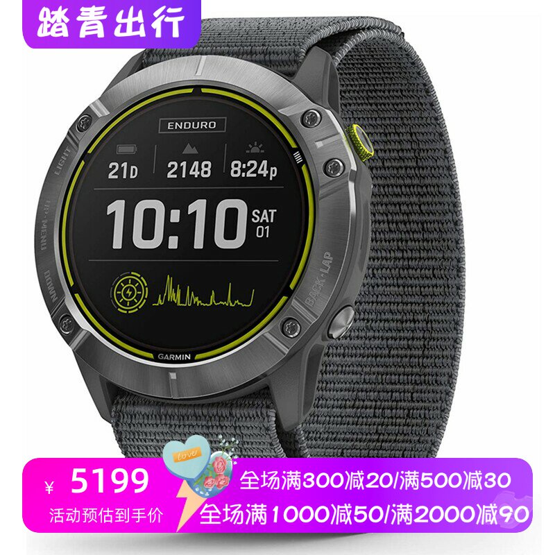 Garmin/佳明 Enduro智能腕表 运动 太阳能版 GPS 睡眠 气压高度计